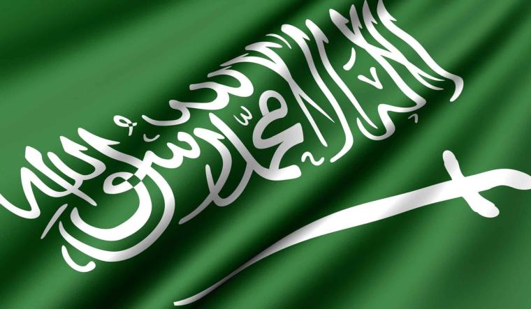 متى تاسست المملكه العربيه السعوديه