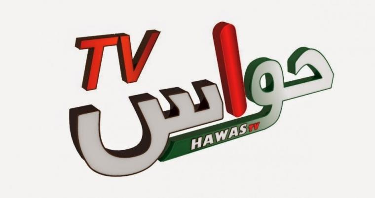 تردد قناة حواس hd نايل سات 2019 HAWAS TV