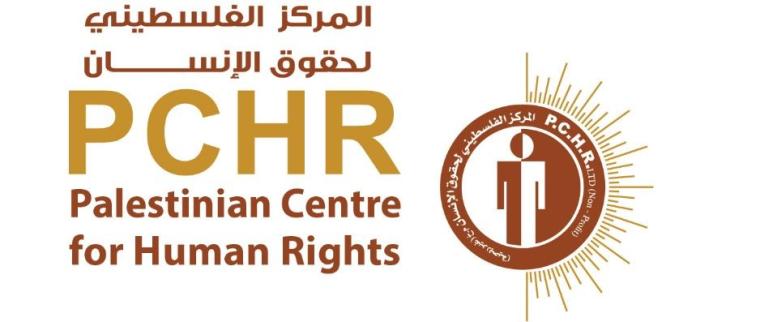 مركز حقوق الانسان