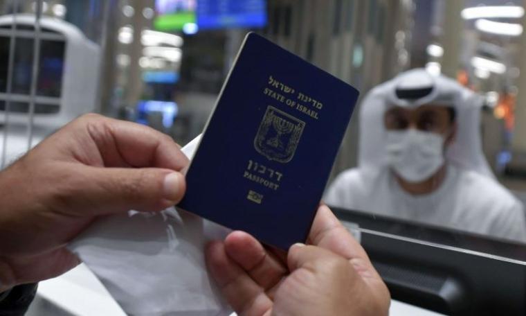 جواز سفر اسرائيلي