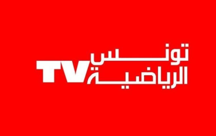تردد قناة الوطنية التونسية الرياضية