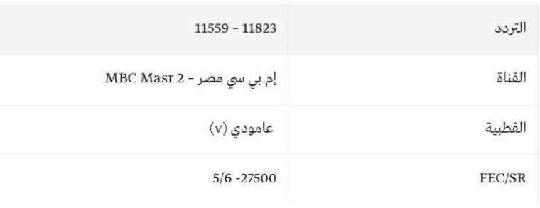 ام بي سي مصر2.JPG