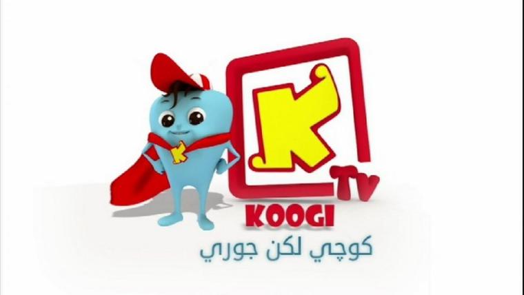 تردد قناة كوجي على النايل سات Koogi TV 2019