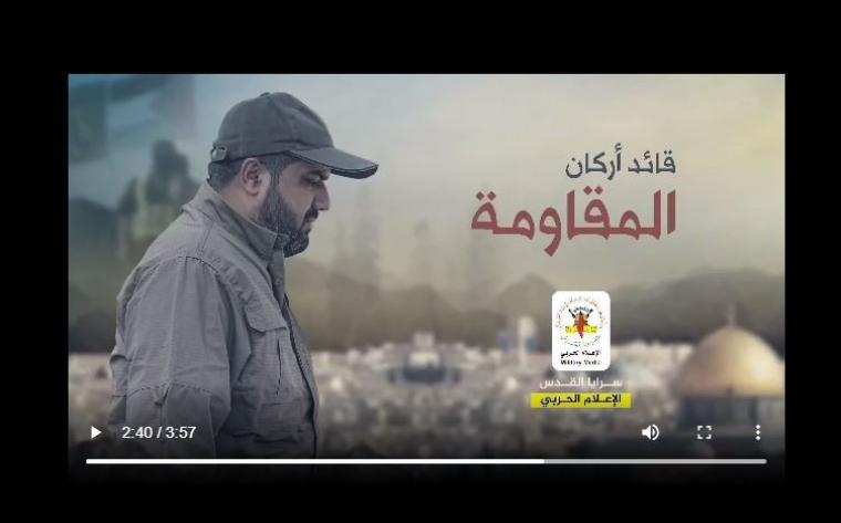 قائد أركان المقاومة بهاء أبو العطا.JPG