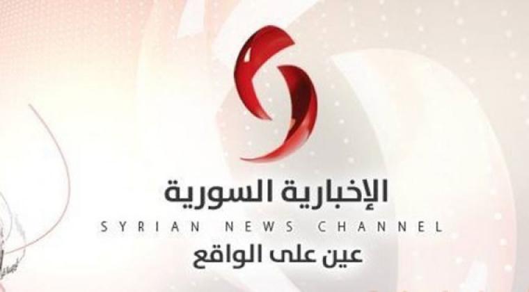 الاخبارية السورية