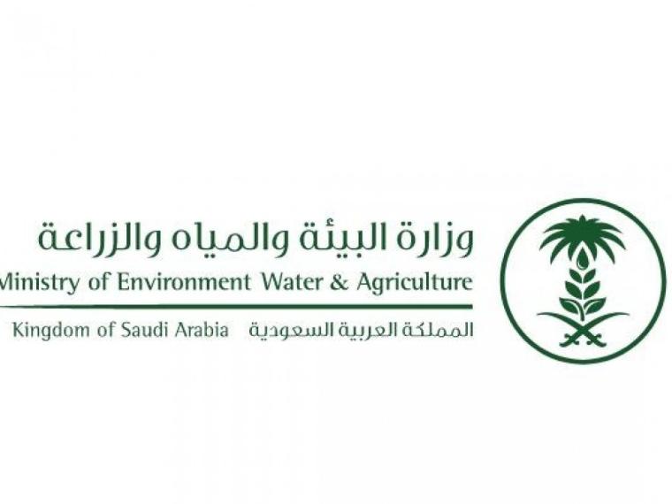رابط موعد ديوان وزارة البيئة والمياه وفروعها في السعودية
