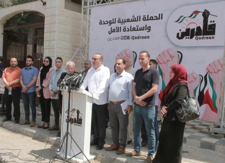 مؤتمر للحملة الشعبية في غزة