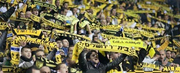 بيتار القدس