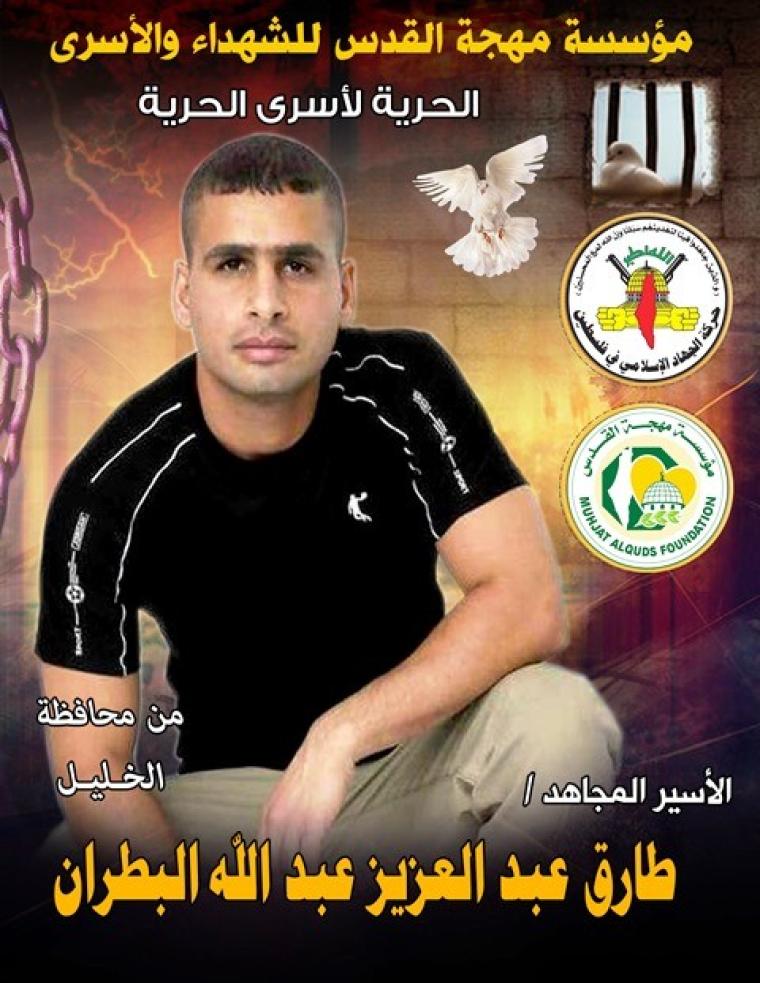 البطران