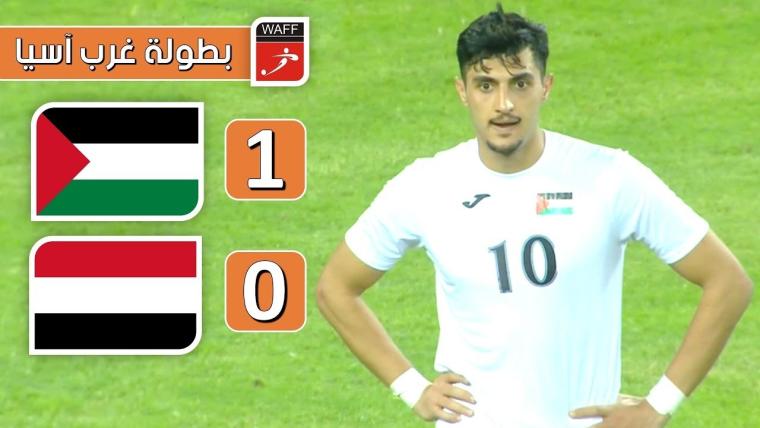 بطولة غرب اسيا 2019