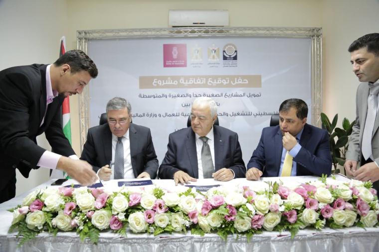 بنك فلسطين