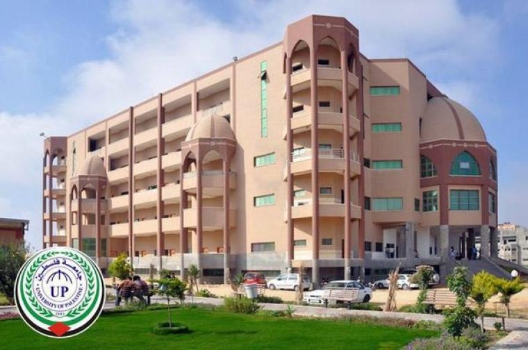مقر جامعة فلسطين في غزة