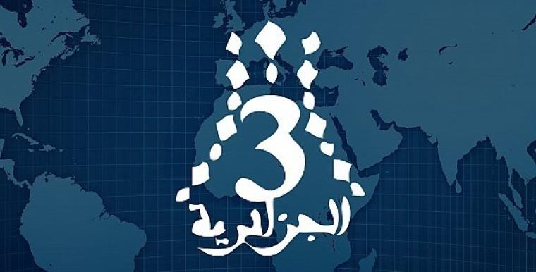 تردد قناة الجزائر 3 على النايل سات الجديد
