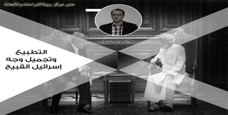 التطبيع