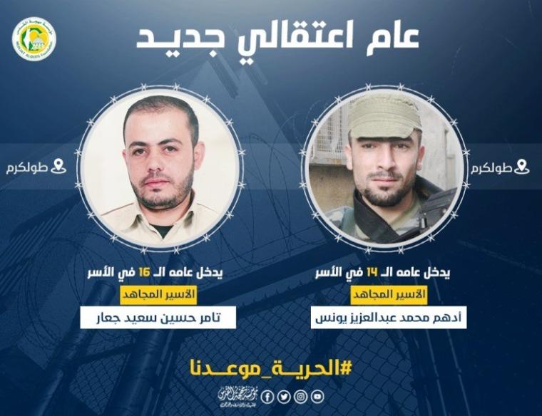 يونس وجعار