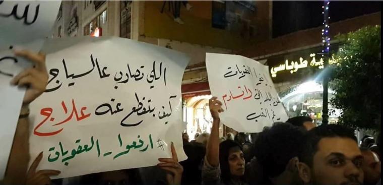 ارفعوا العقوبات