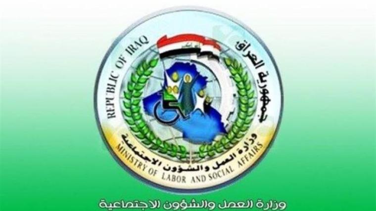 استمارة المنحة الطارئة للعاطلين عن العمل 2019 لجميع محافظات العراق