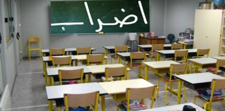 هل غدا اضراب في المدارس