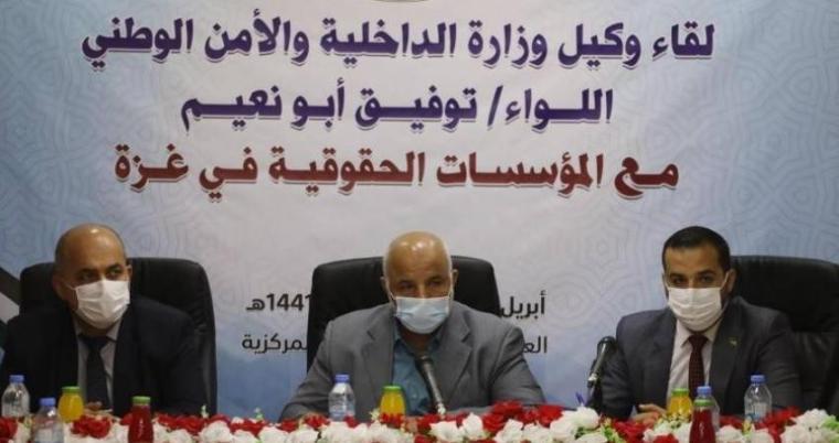 جانب من لقاء وزارة الداخلية مع مراكز حقوقية في غزة