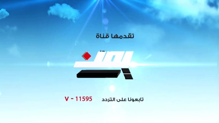 تردد قناة يمن شباب 2019