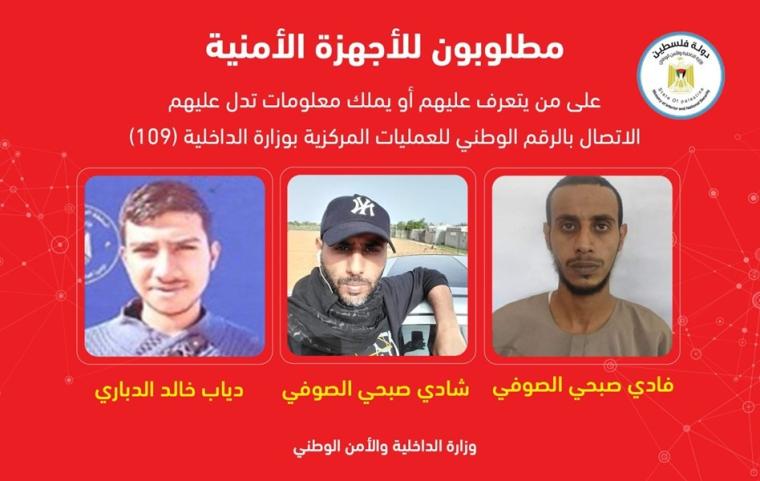 مطلوبون للعدالة (الصورة حسب ما نشرتها وزارة الداخلية في غزة)