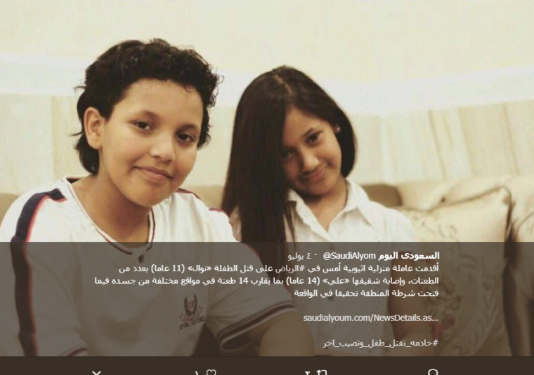 جريمة.PNG