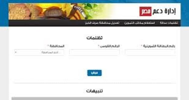 دعم مصر
