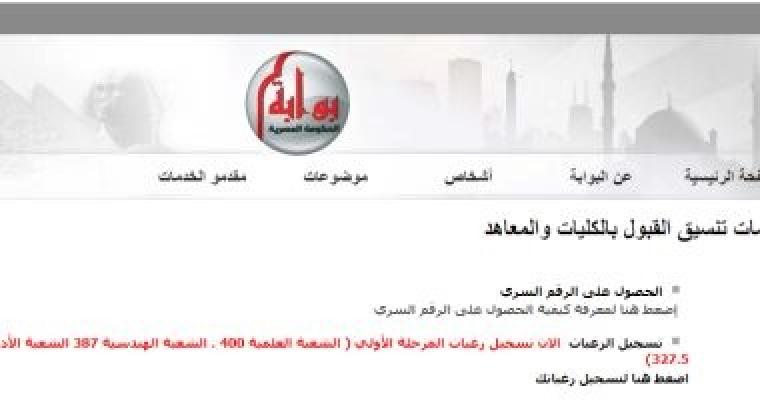 موقع تنسيق