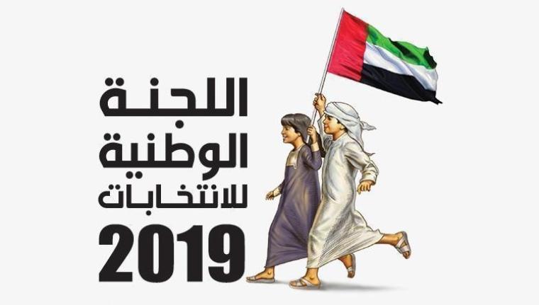 أسماء المرشحين للمجلس الوطني