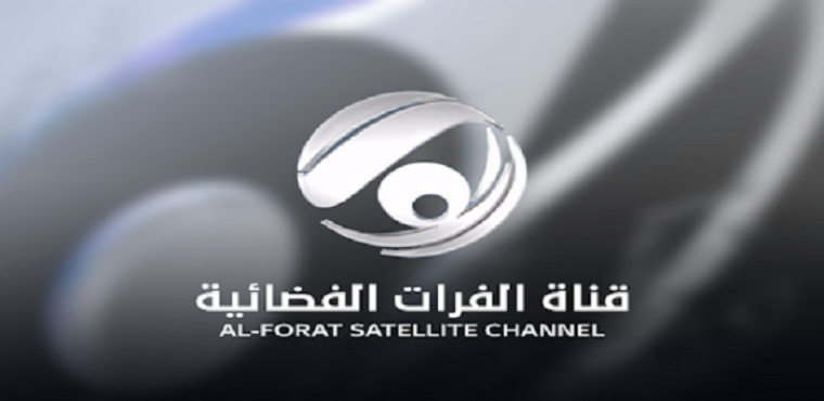 تردد قناة الفرات الجديد hd على قمر النايل سات