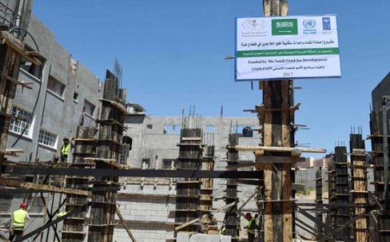 اعادة اعمار المنازل المتضررة من الحرب صرف المنحة السعودية