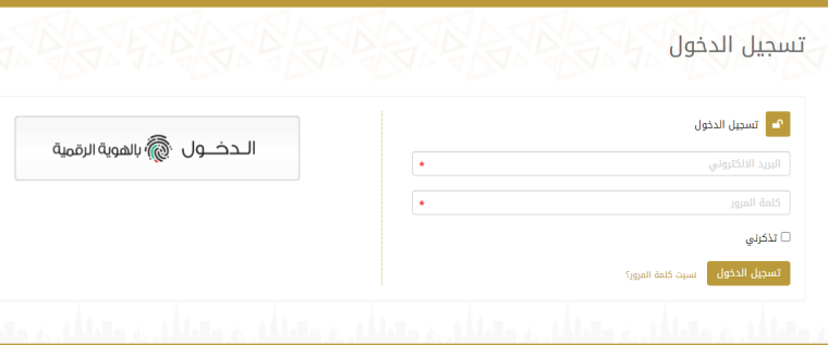 رابط نتائج الفصل الثاني 2020 الإمارات لطلبة المرحلة الأساسية (افحص الآن بطريقة مباشرة)