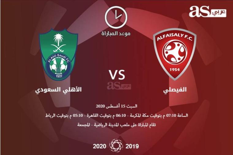 الدوري السعودي