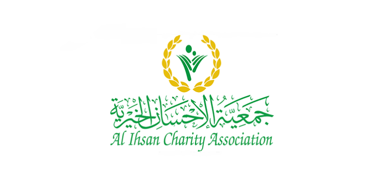  تسجيل المساعدات جمعية الاحسان الخيرية 