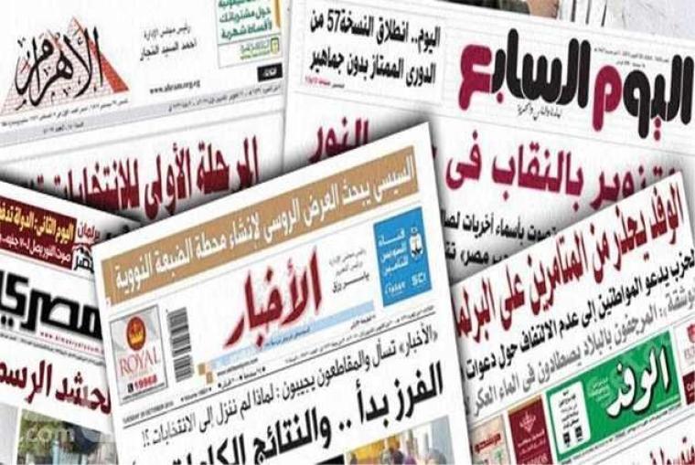 ابرز عناوين الصحف المصرية الصادرة اليوم الخميس 25/7/2019