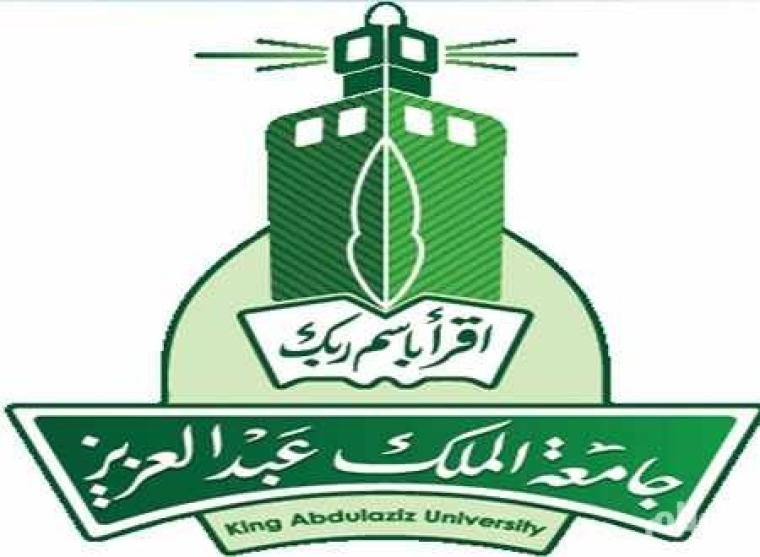 رابط إعفاء جامعة الملك عبدالعزيز 1441 