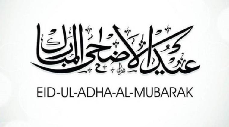  2 عطلة عيد الاضحى 2019 المغرب