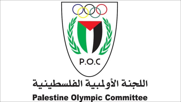 اللجنة الأولمبية الفلسطينية