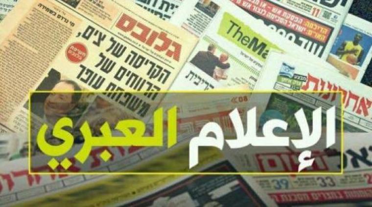 صحف اسرائيلية (2)