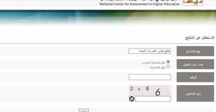 رابط الاستعلام عن الرقم الوطني 1440 