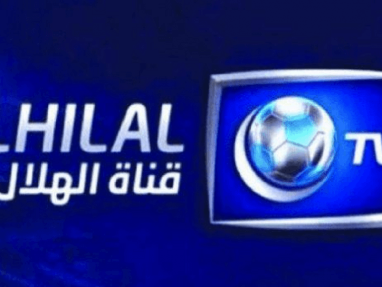 تردد قناة الهلال السوداني على النايل سات 2022