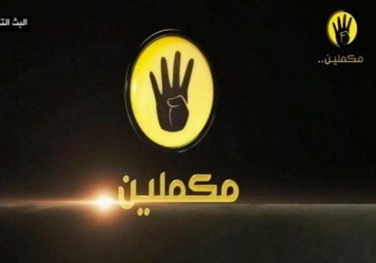 تردد قناة مكملين 2019 على النايل سات أخبار مصر اليوم