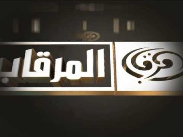 تردد قناة المرقاب نايل سات 2019