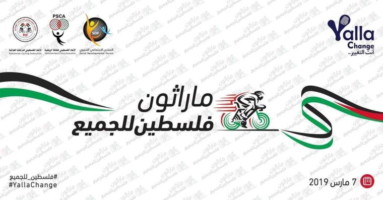 المارثون الرياضي