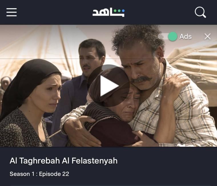 التغريبة الفلسطينية