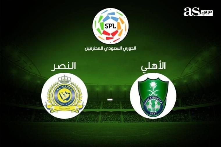 مباراة الاهلي والنصر