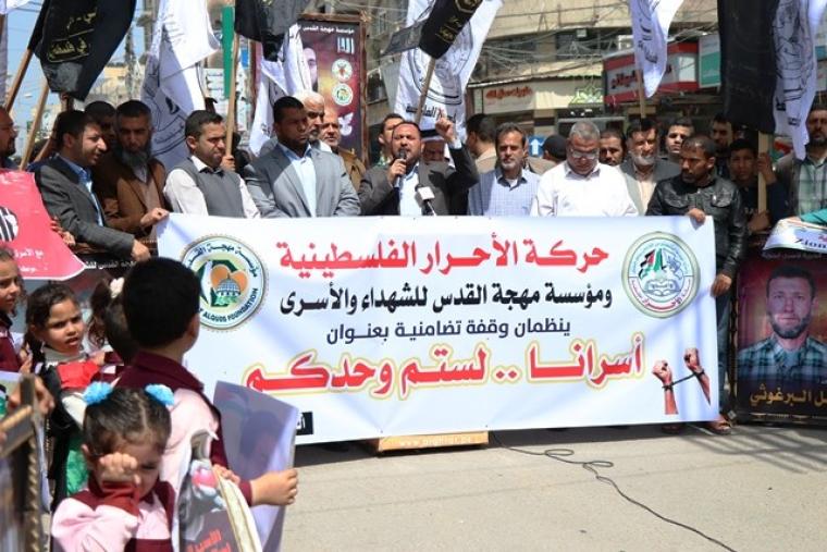 حركة الأحرار ومؤسسة مهجة القدس للشهداء والأسرى.JPG