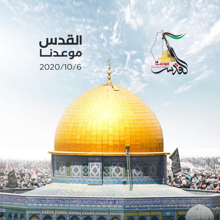 الانطلاقة الجهادية الـ33