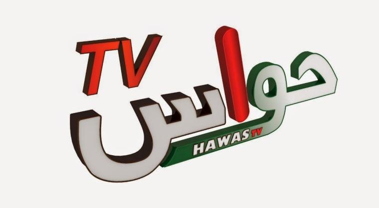 تردد قناة حواس نايل سات