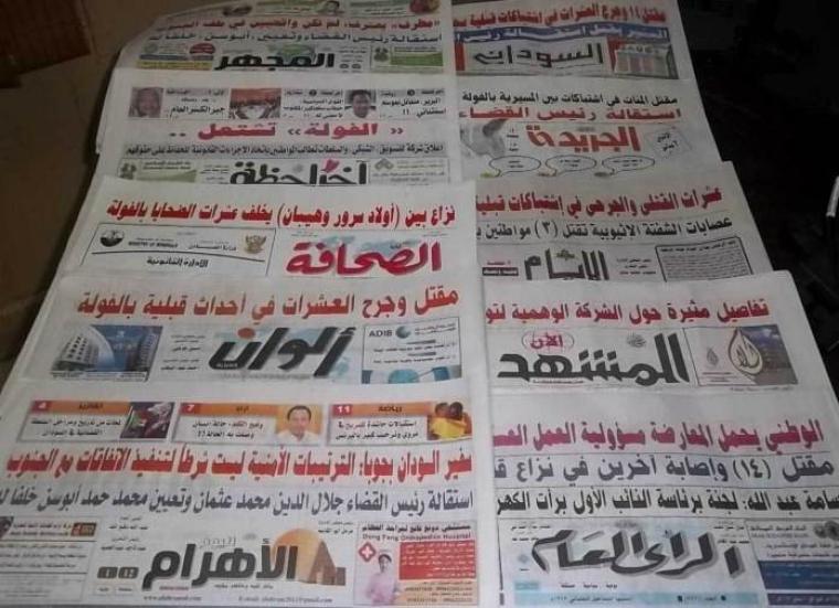 أخبار السودان اليوم عناوين الصحف السودانية